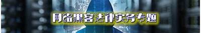 24小时黑客免费私人定制服务「24小时正规黑客」